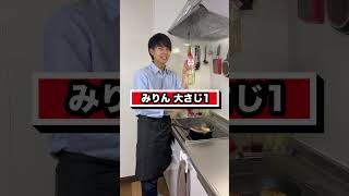 彼氏のリアル！これで何か作って！【鶏つくね】【節約料理レシピ】#shorts #節約#同棲カップル#日常#鶏肉#つくね