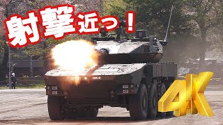 [4K]16MCVの空砲射撃! 耳の保護をお願いします! 105mm砲行進射撃が近い! 新編「第1偵察戦闘大隊」の紹介 第1師団・練馬駐屯地記念行事