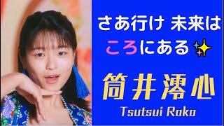 【ハロプロ】OCHA NORMA筒井澪心 魅力紹介｜がばいかわいい恵比須顔♪逸材ころにあり！