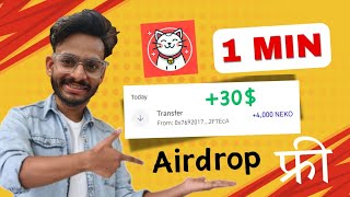 Free Airdrop Today Neko On Base Loot !! 🤑 Best Airdrop Of 2025  | Crypto Loot Today Neko 30$ =1000N