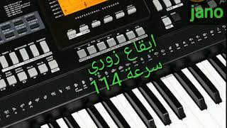 ايقاع زوري سرعة 114