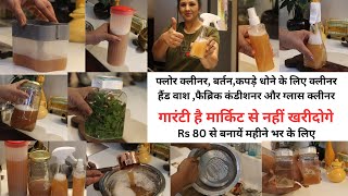 7 Very Effective DIY HOME CLEANER || Floor ,Dish Wash ,Glass ,Laundry & Hand Wash .Home Cleaning