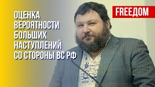 О наступлении на Киев армии РФ можно забыть, – Дикий