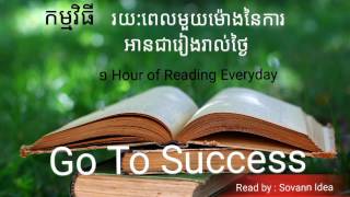 គន្លឹះឆ្ពោះទៅរកជោគជ័យ​ ចំណុច៩