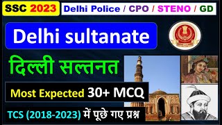 TCS (2018-2023) में पूछे गए प्रश्न | Delhi sultanate | दिल्ली सल्तनत | Most Expected 30+ MCQ