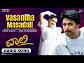 vasantha masadali audio song vaalee kichcha sudeepa poonam s.mahendar rajesh