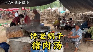 山东大集早酒摊，馋老锅子猪肉汤30一斤传承50年老手艺 喷香！