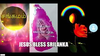 தினம் ஒரு தேசம் - ஜெபம் - இலங்கை SRILANKA-Host Sis Irene \u0026 Cosi Kuwait ZION PRAYER HOUSE MINISTRY 23