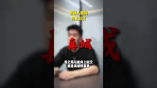 普通人如何向上社交 #海外身份规划 #加拿大移民 #加拿大