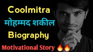 Md. Shakeel Biography | Coolmitra | Best Motivational Video in Hindi | Coolmitra Story