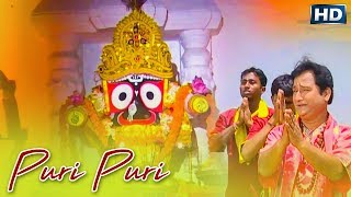 Puri Puri || ALBUM- Michha Maya Sansara || Narendra Kumar || WORLD MUSIC | Sidharth Bhakti