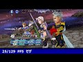 【dffoo】オペラオムニア終焉 「all burst演出まとめ」前編【オペラオムニア1335】