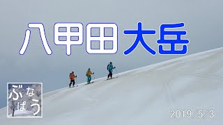 八甲田大岳 山スキー（2019.4.30）