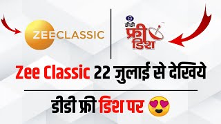 Zee Classic Launch On DD Free Dish | DD Free Dish New Update Today | Zee Anmol Cinema | DTH Support