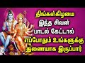 MONDAY POWERFUL SHIVAN TAMIL DEVOTIONAL SONGS | Shivan Bhakti Padalgal | Lord Sivan Devotional Songs