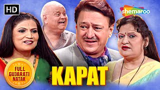 Kapat - કપટ | Mukesh Rawal | Dinyar Contractor | Sanchi | Sachi Joshi | Full Gujarati Natak