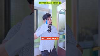Topper Bana Chor 😵🤣 #shorts #comedy #funny #aruj #topper #backbenchers #cbse