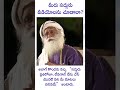 మీరు సద్గురు వీడియోలను చూడాలా sadhguru spirituality yoga consciousness sadhgurutelugu