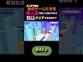 【どこかで見たあのゲームたちを棒人間で作ってみたけれど果たしてクリアできるのか？】 shorts