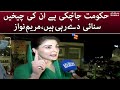 The government is gone - Maryam Nawaz Exclusive Talk With SAMAA TV