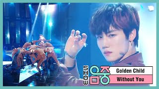 [HOT] Golden Child - Without You , 골든차일드 - Without You Show Music core 20200208