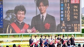 2017.04.16第77回皐月賞(G1)表彰式松山弘平＆松坂桃李＠中山競馬場