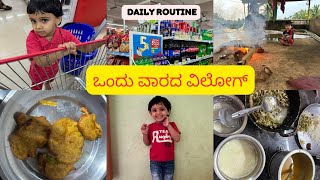 ಅಜ್ಜ ಅಜ್ಜಿ ಜೊತೆ ಯುಕ್ತಾಳ shopping,ಮಳೆಗಾಲದ ಮುಸ್ಸಂಜೆ ತಿಂಡಿಗಳು|weekly random vlog |shreevlogs