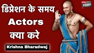 What Do Actors During Depression | Krishna Bharadwaj Interview | #FilmyFunday | Joinfilms