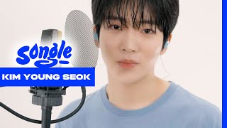 김영석 (Kimyoungseok)의 달콤한 목소리에 빠져보세요🤩 - 그대만 있다면, 환호, 인형의 꿈 ㅣ세곡내곡🎙️