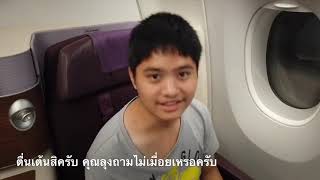 น้องนนท์พาเที่ยวออสเตรเลีย EP.1