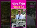 lawrence bishnoi drugs case કુખ્યાત ગેંગસ્ટર લોરેન્સ બિશ્નોઇ જેલ હવાલે.. shorts