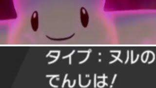 【初心者必見】トゲキッスの倒し方・対策【ポケモン剣盾】【シングル】