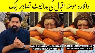 Actress Moumina Iqbal's private photos leaked