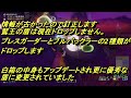 【ドラクエ10】スライムナイト・強でレベル上げしてみた！玉給どれだけ稼げるの？白箱も狙い目！金策も⁉