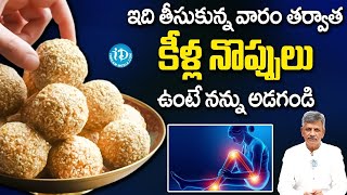 Dr Anjaneya Raju - Tips that Helps to Reduce Joint Pain | The Best Natural Remedies for Arthritis