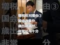 ＃藤田文武幹事長　＃防衛増税反対　３つの理由　＃日本維新の会　20221217　会見　＃shorts