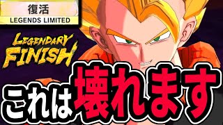 復活の合体戦士『LIMITEDゴジータ』がエグすぎる！！！！おまけにパイクーハンも【ドラゴンボールレジェンズ】【Dragon Ball Legends】