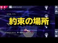 【都市伝説】夜、踏切で「トモダチ」を探し続けるキノピオくんが怖過ぎる…【アンリアルライフ 】 ３ end