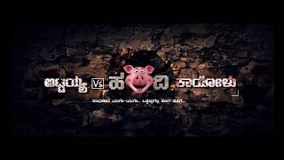 Attaiya vs Handi Kayolu Movie Trailer