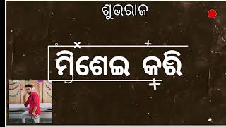 ଓ... ଭଲ୍ ପାଆବାର୍ ମାନେ କାଣା ଆଏ ..💞💞🌹