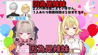 莉莉姆20萬紀念凸待-星川部分[ Vtuber中文精華 ]