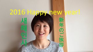 [Eng日韓字幕]新年の挨拶 새해인사 [#23]