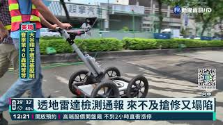 又見馬路天坑! 台中市要道連破3洞｜華視新聞 20210817