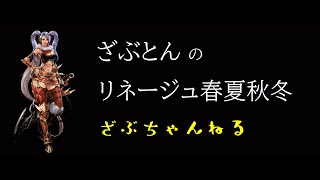 リネージュ：真冥王の執行剣とカーツ剣を比較してみた