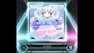 【SDVX VM】 НУМЛ [MXM] PUC (Hand Shot)