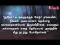 12.10.2022 இன்றைய இறைவார்த்தை indraya iraivarthai today bible verse in tamil இன்றைய வசனம்