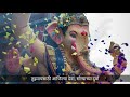 तुझ्याचसाठी आणिल्या देवा सोन्याच्या दुर्वा sonyachya durva ganpati bhajan in marathi