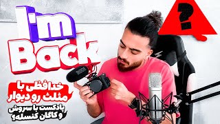 Unbox \u0026 Talk | چرا نبودم؟