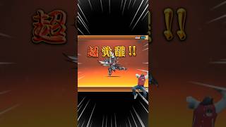 【にゃんこ大戦争】コスモを第四形態に進化!!#にゃんこ大戦争 #shorts #コスモ #カオス#ゲーム