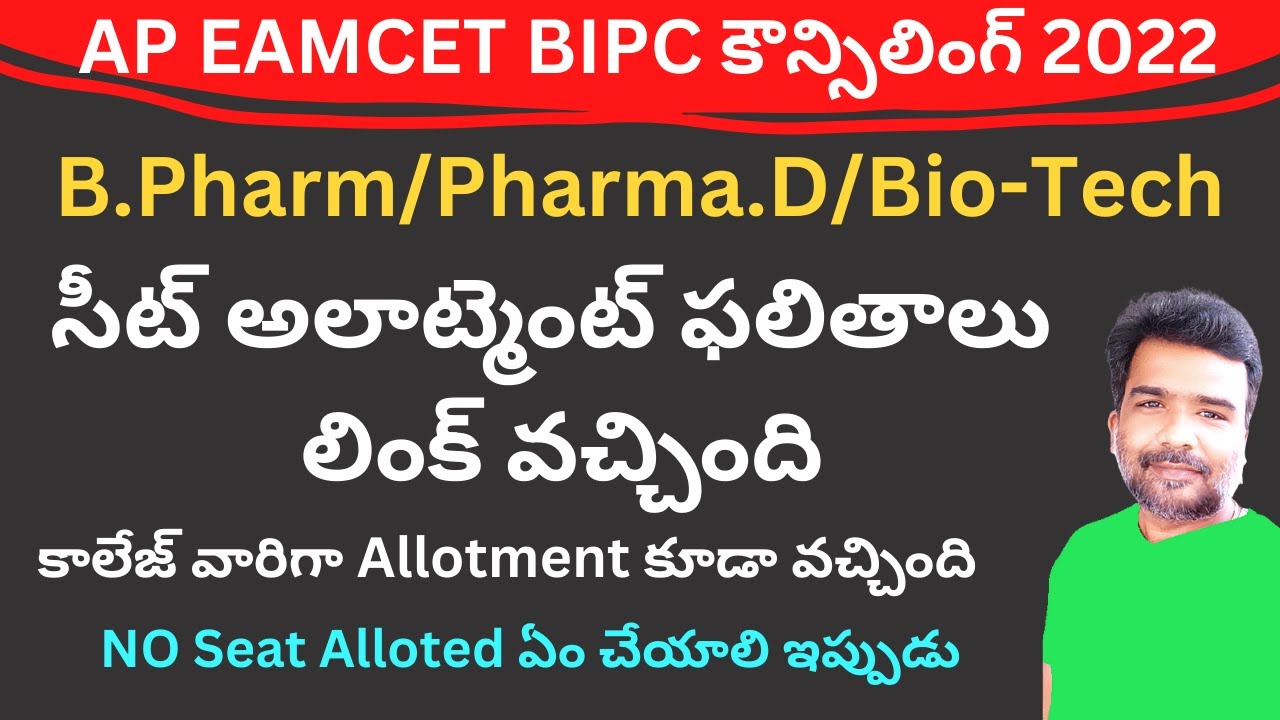 AP EAMCET BIPC Counselling 2022 B Pharmacy Seat Allotment Released ...